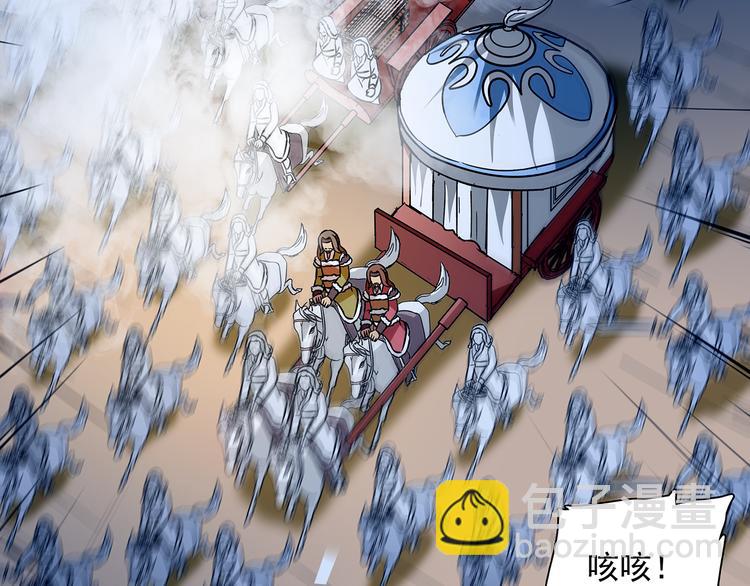 《皇上，请你宠宠我！》第44话 逃亡开始 第11页