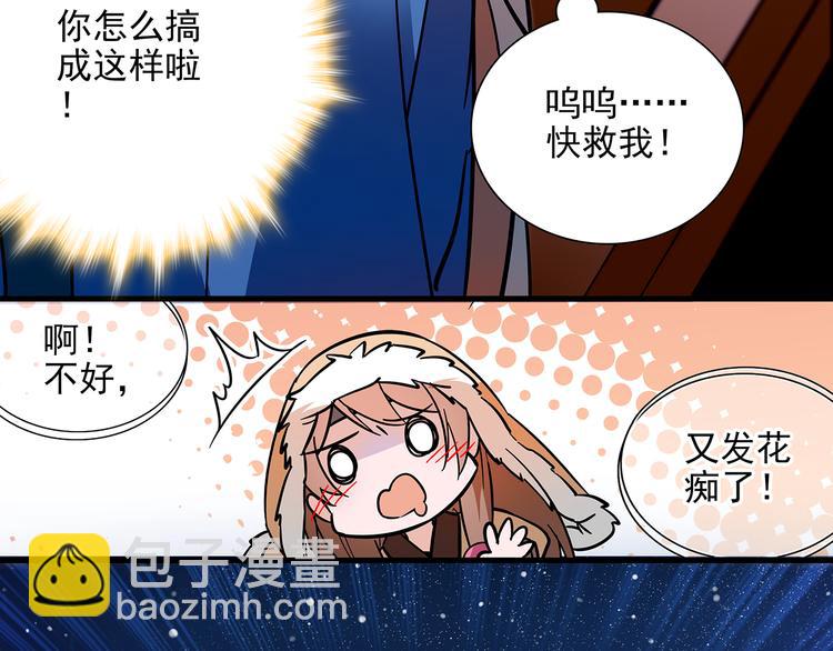 《皇上，请你宠宠我！》第44话 逃亡开始 第17页