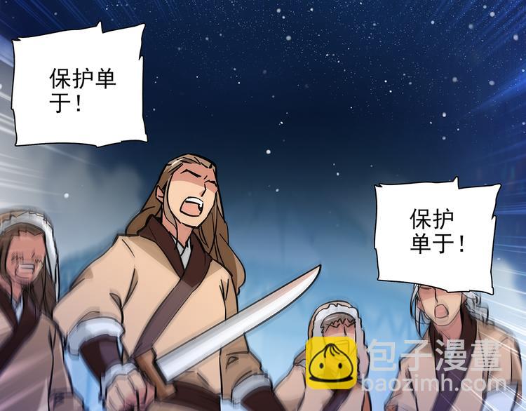 《皇上，请你宠宠我！》第44话 逃亡开始 第18页