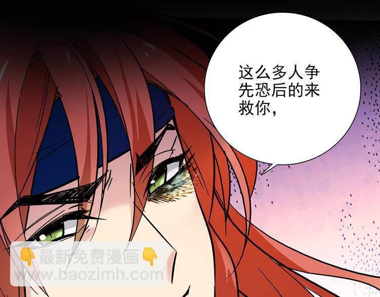《皇上，请你宠宠我！》第44话 逃亡开始 第27页
