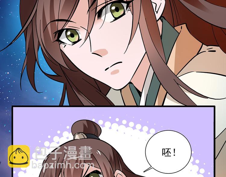 《皇上，请你宠宠我！》第44话 逃亡开始 第29页