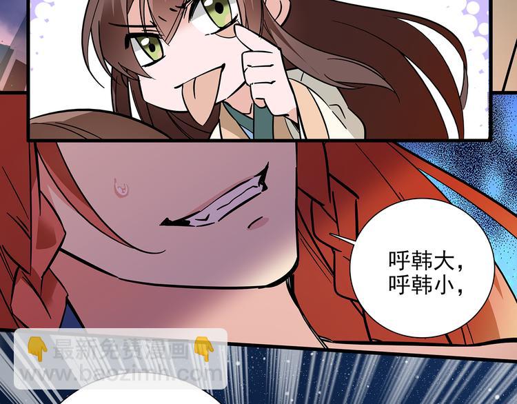 《皇上，请你宠宠我！》第44话 逃亡开始 第30页