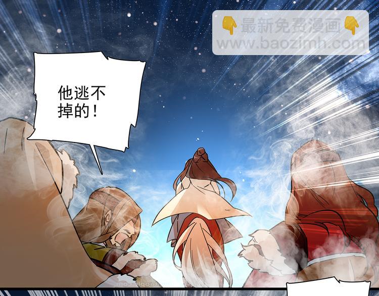 《皇上，请你宠宠我！》第44话 逃亡开始 第33页