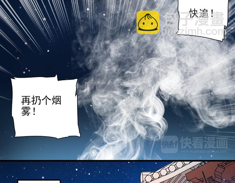 《皇上，请你宠宠我！》第44话 逃亡开始 第34页