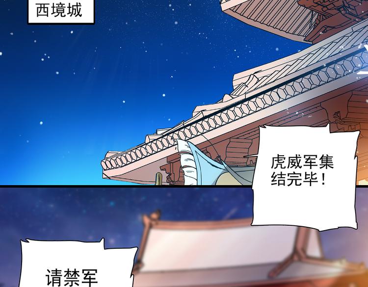 《皇上，请你宠宠我！》第44话 逃亡开始 第35页