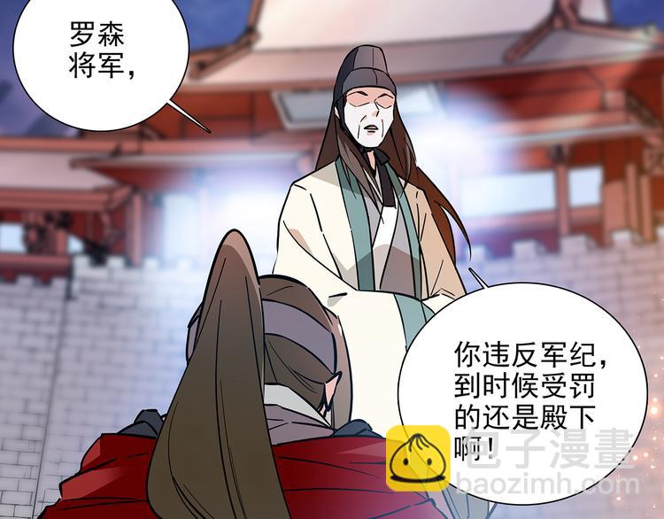 《皇上，请你宠宠我！》第44话 逃亡开始 第43页