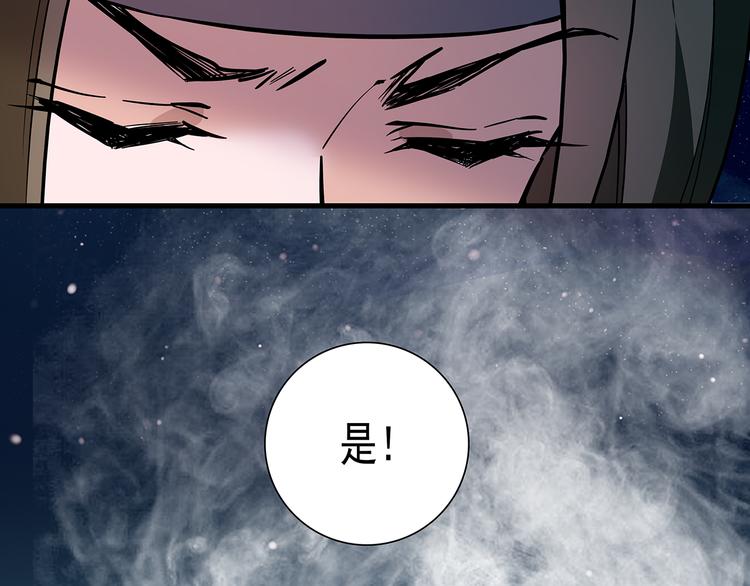 《皇上，请你宠宠我！》第44话 逃亡开始 第46页