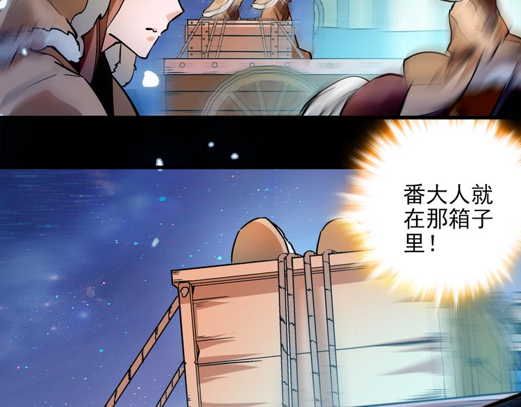 《皇上，请你宠宠我！》第44话 逃亡开始 第4页