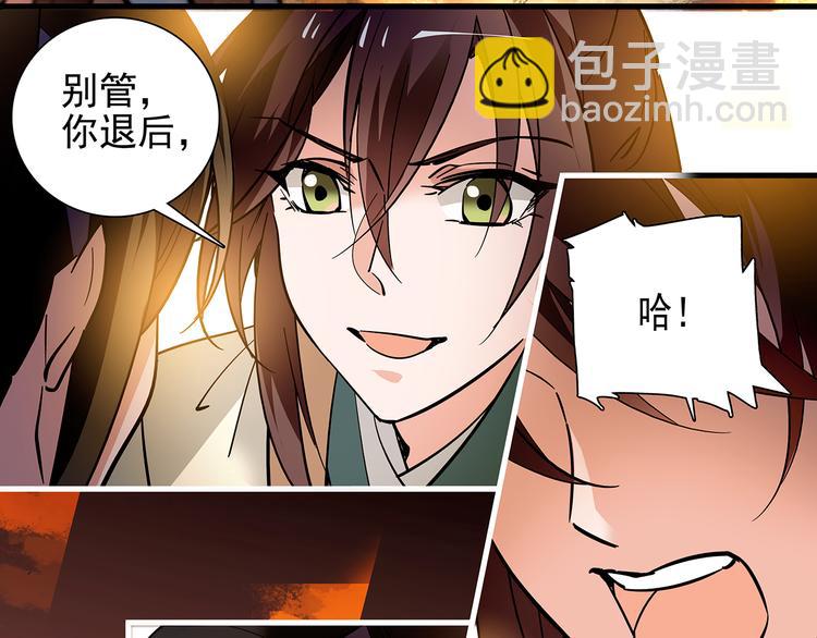 《皇上，请你宠宠我！》第41话 不会真的要吃我吧 第10页