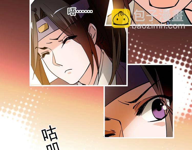 《皇上，请你宠宠我！》第41话 不会真的要吃我吧 第11页