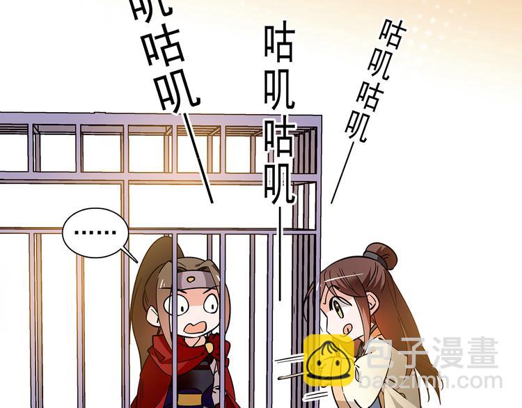 《皇上，请你宠宠我！》第41话 不会真的要吃我吧 第12页