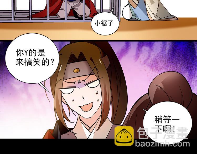 《皇上，请你宠宠我！》第41话 不会真的要吃我吧 第13页