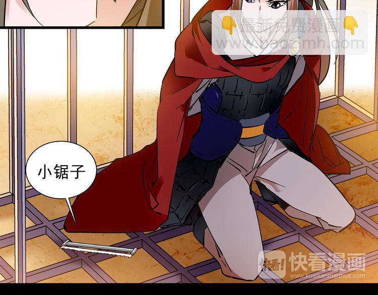 《皇上，请你宠宠我！》第41话 不会真的要吃我吧 第19页