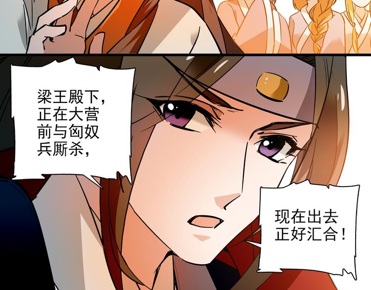 《皇上，请你宠宠我！》第41话 不会真的要吃我吧 第25页