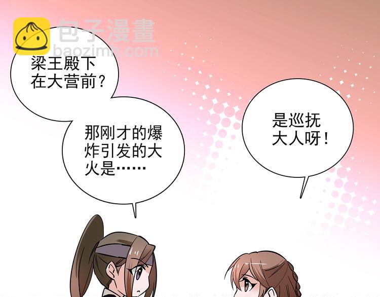 《皇上，请你宠宠我！》第41话 不会真的要吃我吧 第27页