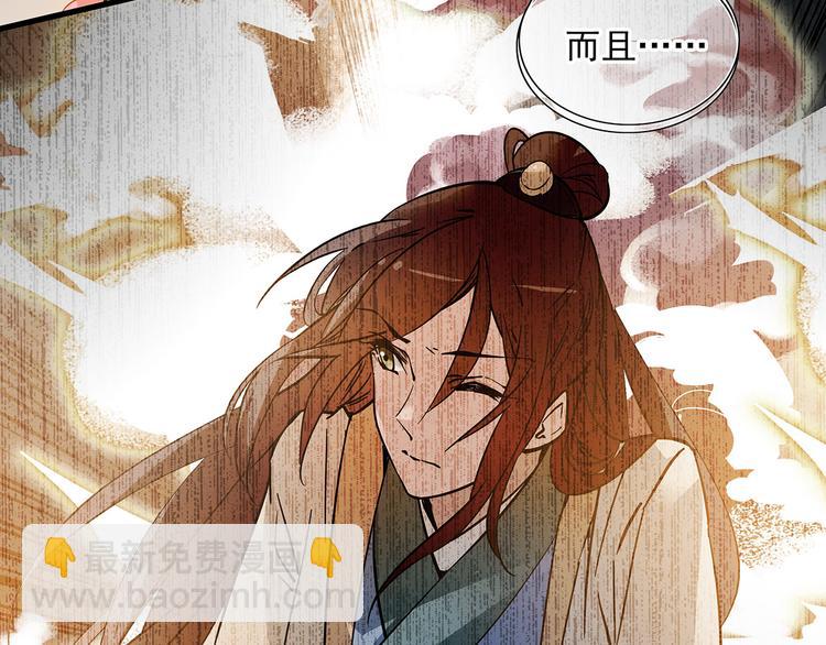《皇上，请你宠宠我！》第41话 不会真的要吃我吧 第30页