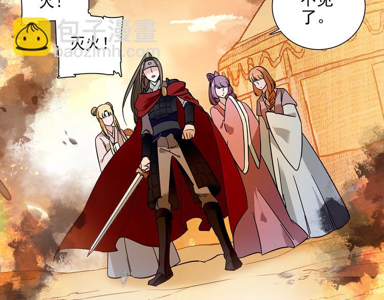 《皇上，请你宠宠我！》第41话 不会真的要吃我吧 第35页