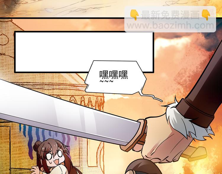 《皇上，请你宠宠我！》第41话 不会真的要吃我吧 第36页