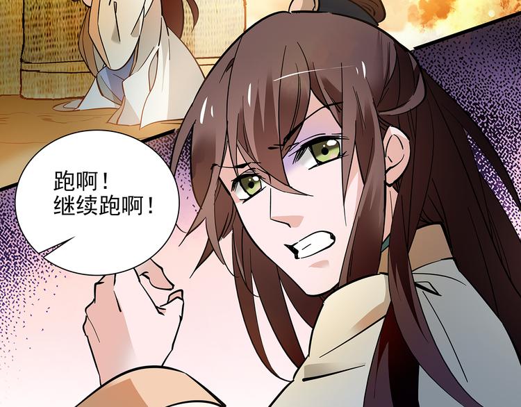 《皇上，请你宠宠我！》第41话 不会真的要吃我吧 第37页