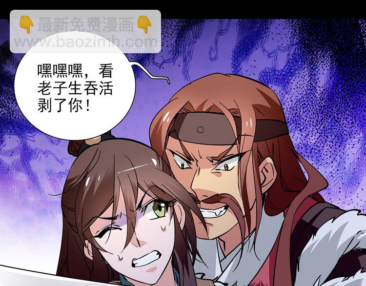 《皇上，请你宠宠我！》第41话 不会真的要吃我吧 第39页