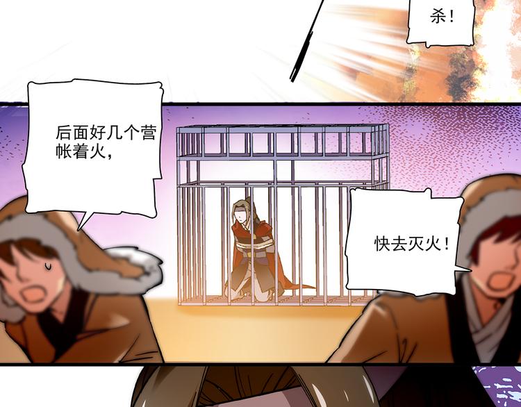《皇上，请你宠宠我！》第41话 不会真的要吃我吧 第3页