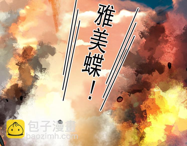 《皇上，请你宠宠我！》第41话 不会真的要吃我吧 第41页