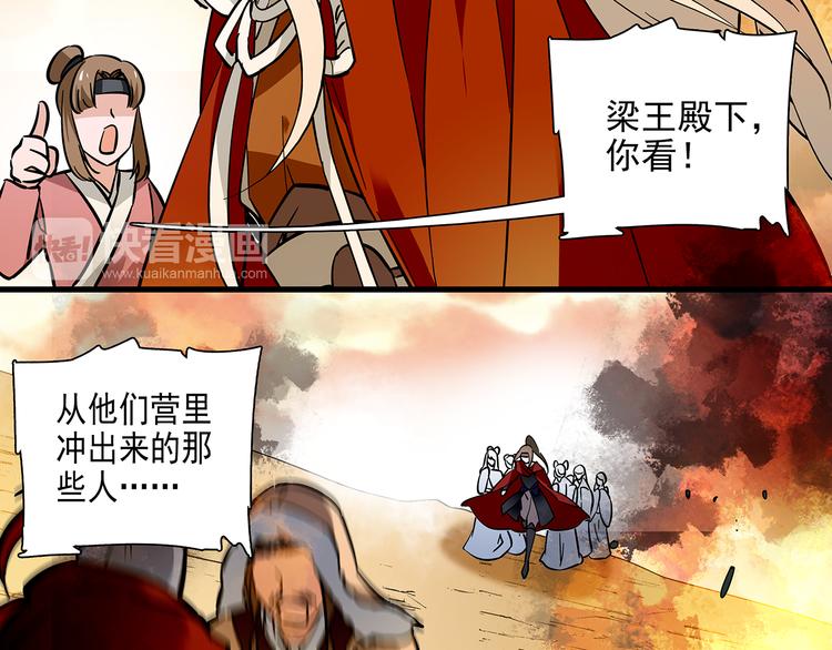 《皇上，请你宠宠我！》第41话 不会真的要吃我吧 第43页
