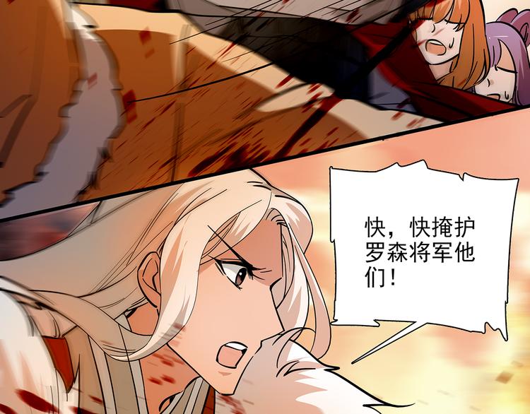 《皇上，请你宠宠我！》第41话 不会真的要吃我吧 第46页