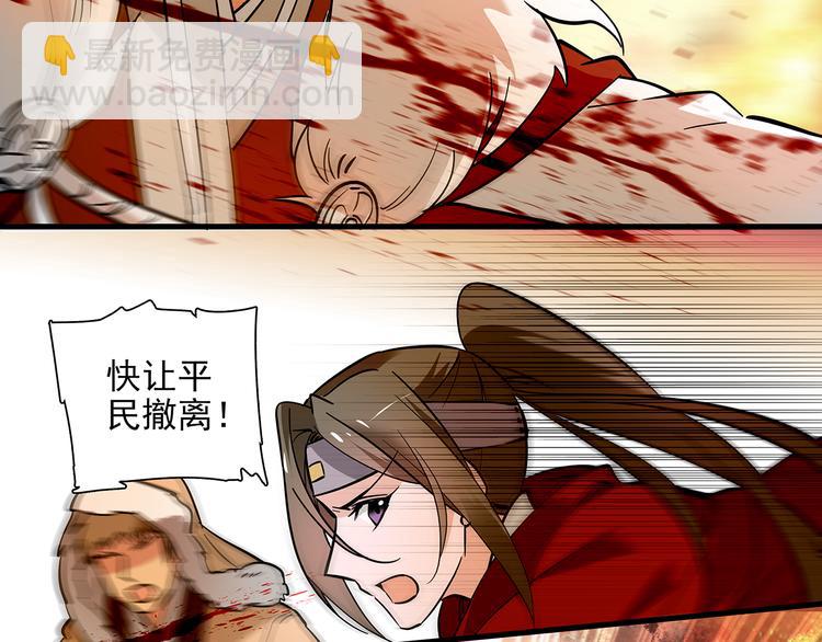 《皇上，请你宠宠我！》第41话 不会真的要吃我吧 第47页