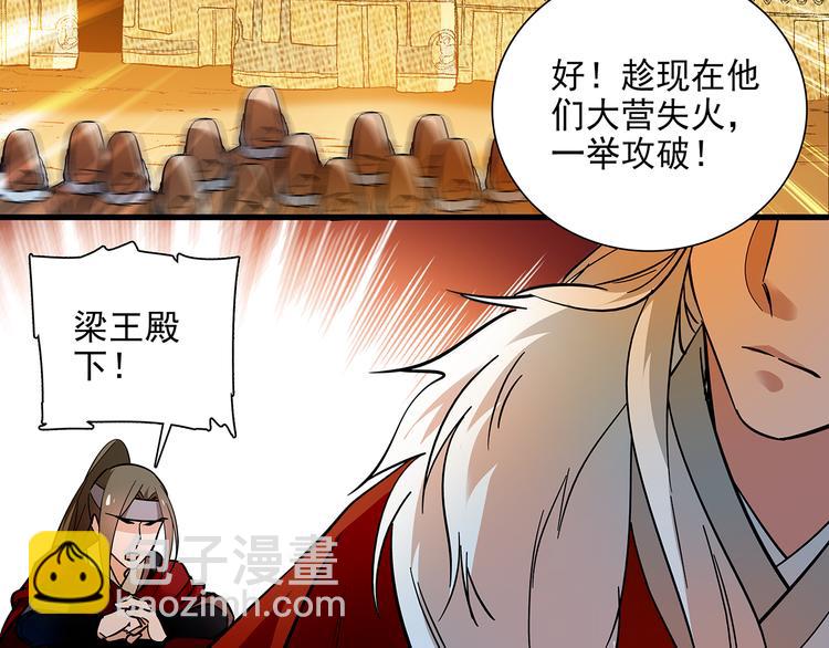 《皇上，请你宠宠我！》第41话 不会真的要吃我吧 第49页