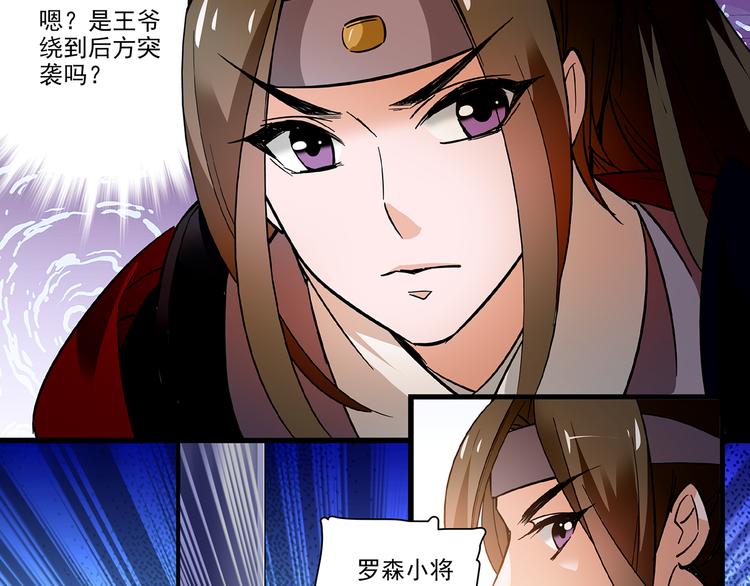 《皇上，请你宠宠我！》第41话 不会真的要吃我吧 第4页