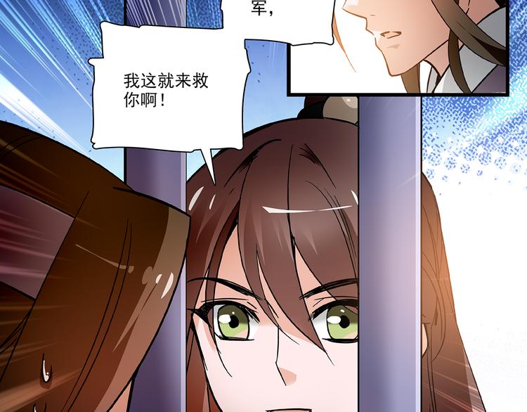 《皇上，请你宠宠我！》第41话 不会真的要吃我吧 第5页