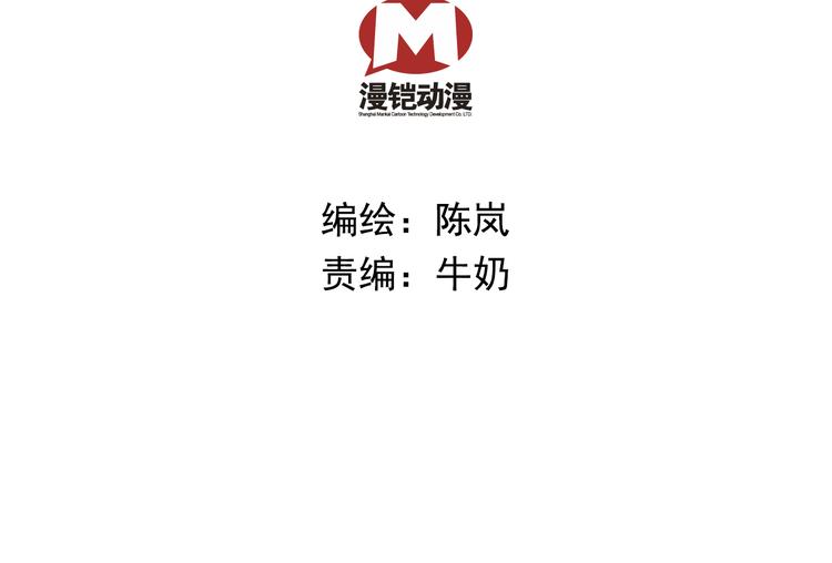 《皇上，请你宠宠我！》第41话 不会真的要吃我吧 第8页