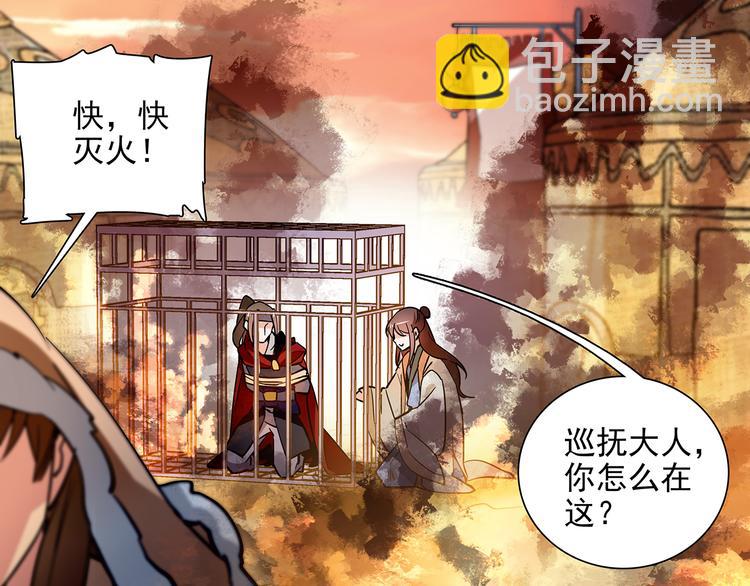 《皇上，请你宠宠我！》第41话 不会真的要吃我吧 第9页