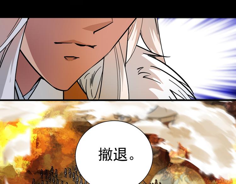 《皇上，请你宠宠我！》第42话 这个人脑回路很清奇啊！！ 第15页