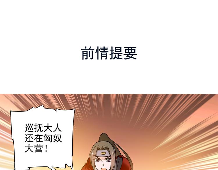 《皇上，请你宠宠我！》第42话 这个人脑回路很清奇啊！！ 第1页