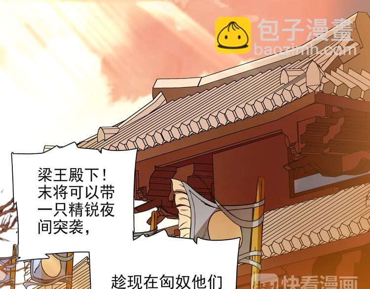 《皇上，请你宠宠我！》第42话 这个人脑回路很清奇啊！！ 第21页