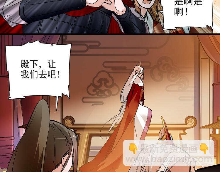《皇上，请你宠宠我！》第42话 这个人脑回路很清奇啊！！ 第23页