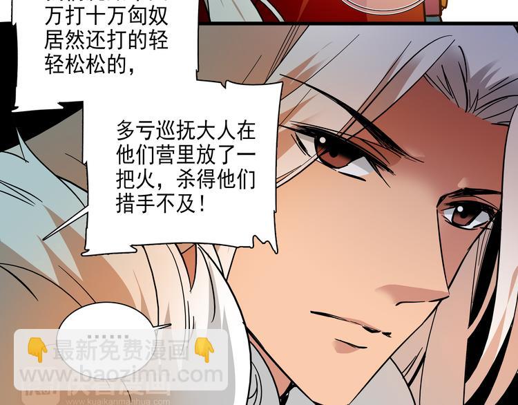 《皇上，请你宠宠我！》第42话 这个人脑回路很清奇啊！！ 第25页