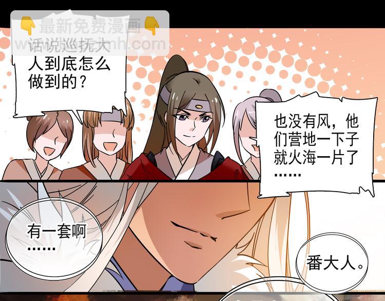《皇上，请你宠宠我！》第42话 这个人脑回路很清奇啊！！ 第27页
