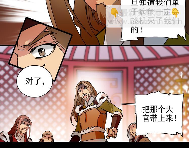《皇上，请你宠宠我！》第42话 这个人脑回路很清奇啊！！ 第31页