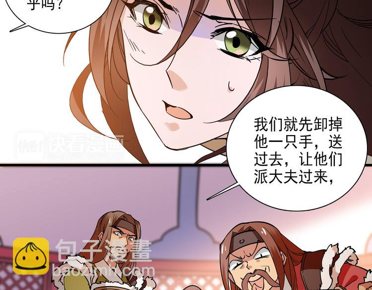 《皇上，请你宠宠我！》第42话 这个人脑回路很清奇啊！！ 第34页