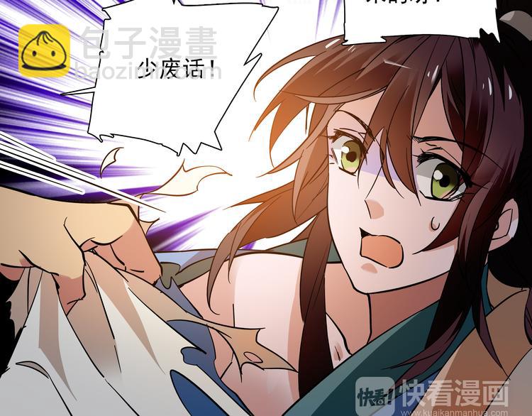 《皇上，请你宠宠我！》第42话 这个人脑回路很清奇啊！！ 第37页