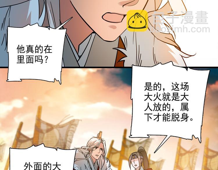 《皇上，请你宠宠我！》第42话 这个人脑回路很清奇啊！！ 第3页