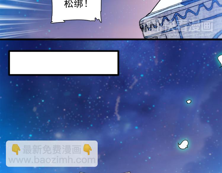 《皇上，请你宠宠我！》第42话 这个人脑回路很清奇啊！！ 第48页