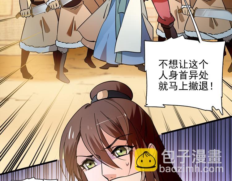 《皇上，请你宠宠我！》第42话 这个人脑回路很清奇啊！！ 第5页