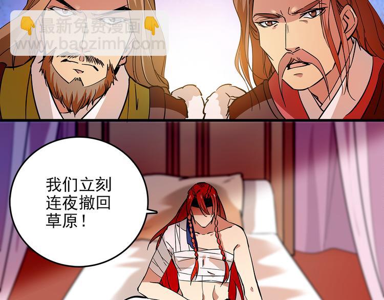 《皇上，请你宠宠我！》第43话 皇上怎么会在这里…？ 第12页