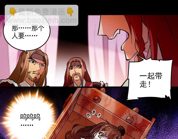 《皇上，请你宠宠我！》第43话 皇上怎么会在这里…？ 第15页