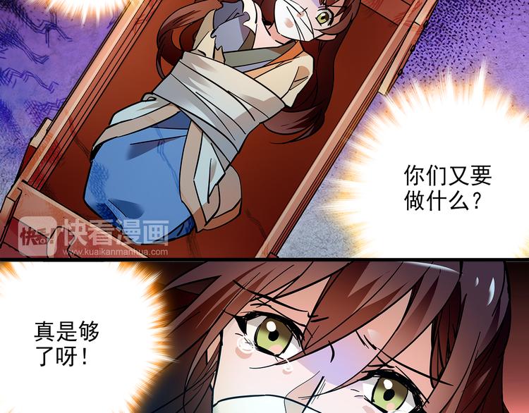 《皇上，请你宠宠我！》第43话 皇上怎么会在这里…？ 第16页
