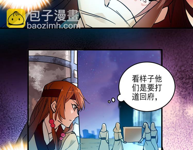 《皇上，请你宠宠我！》第43话 皇上怎么会在这里…？ 第17页